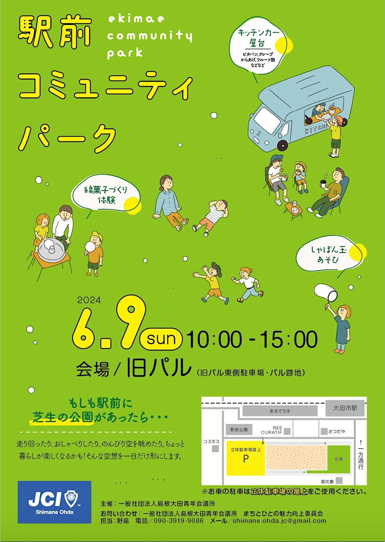 6月9日に駅前コミュニティパークにてナーフ射的で出店させていただきます