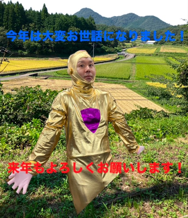 今年もサンベフィールドにお越しくださいましてありがとうございました！