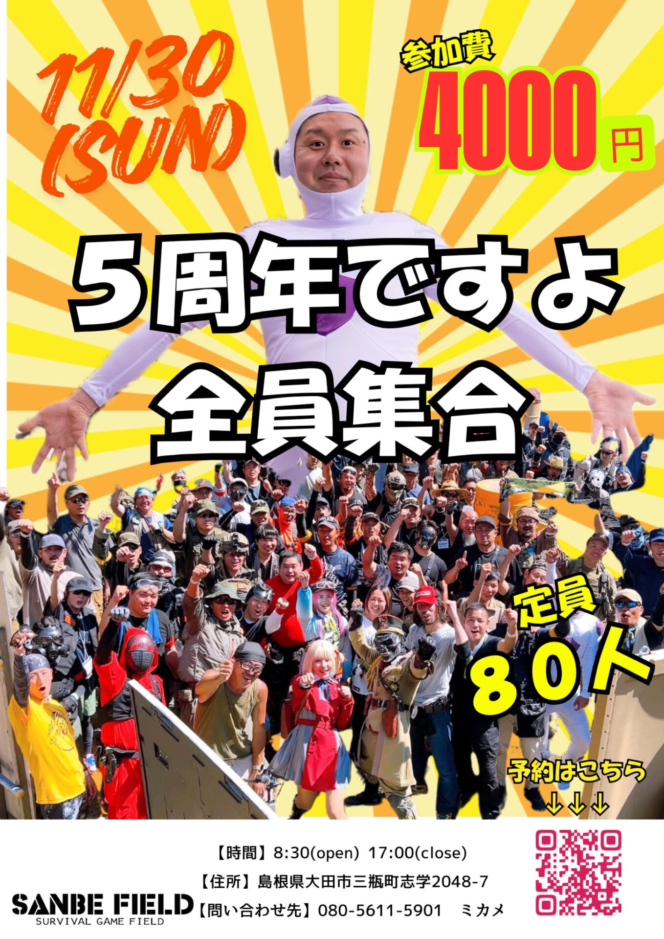 5周年ですよ 全員集合